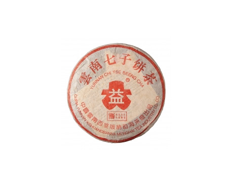 台州普洱茶大益回收大益茶2004年401批次博字7752熟饼